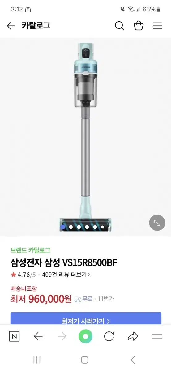 삼성 무선 청소기